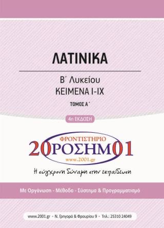 Oro L B Latinika Ta 1 9 156s B4 Ex